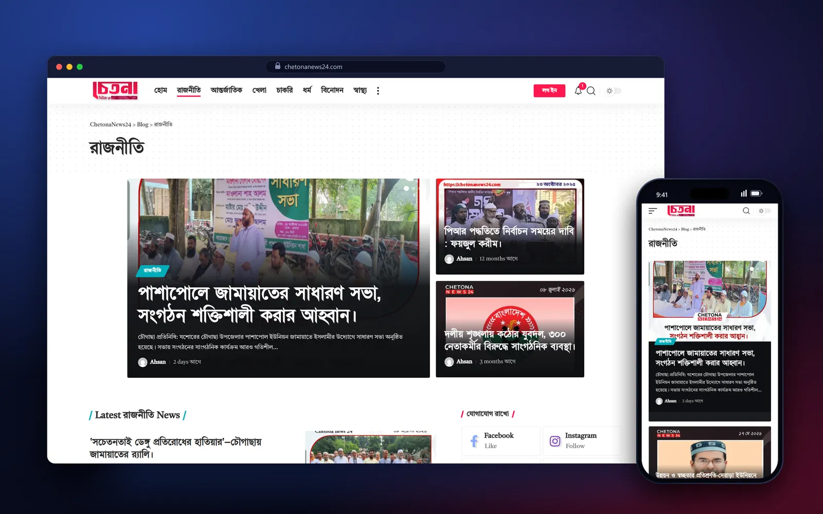 Chetona News 24 politics category page with a lead story and a grid of related reports, on desktop and phone