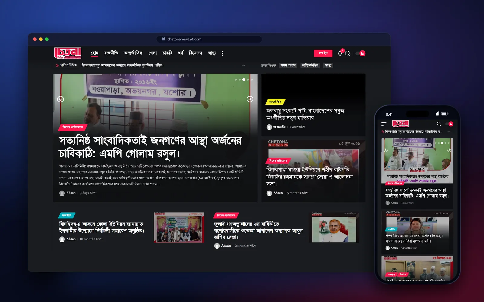 Chetona News 24 front page switched to dark mode, seen on desktop and mobile