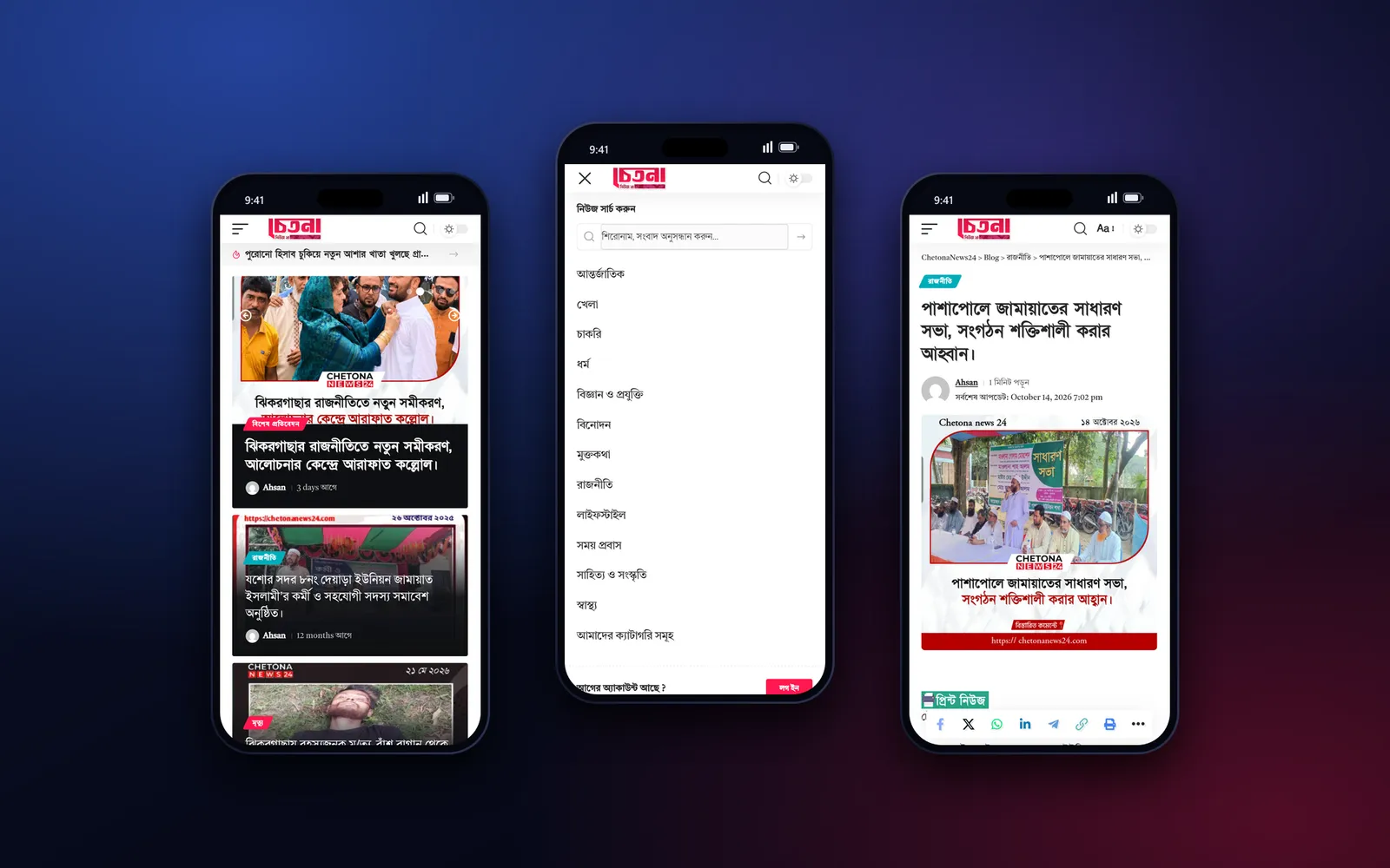 Three phone screens of the Chetona News 24 news website: front page, slide-out category menu and an article