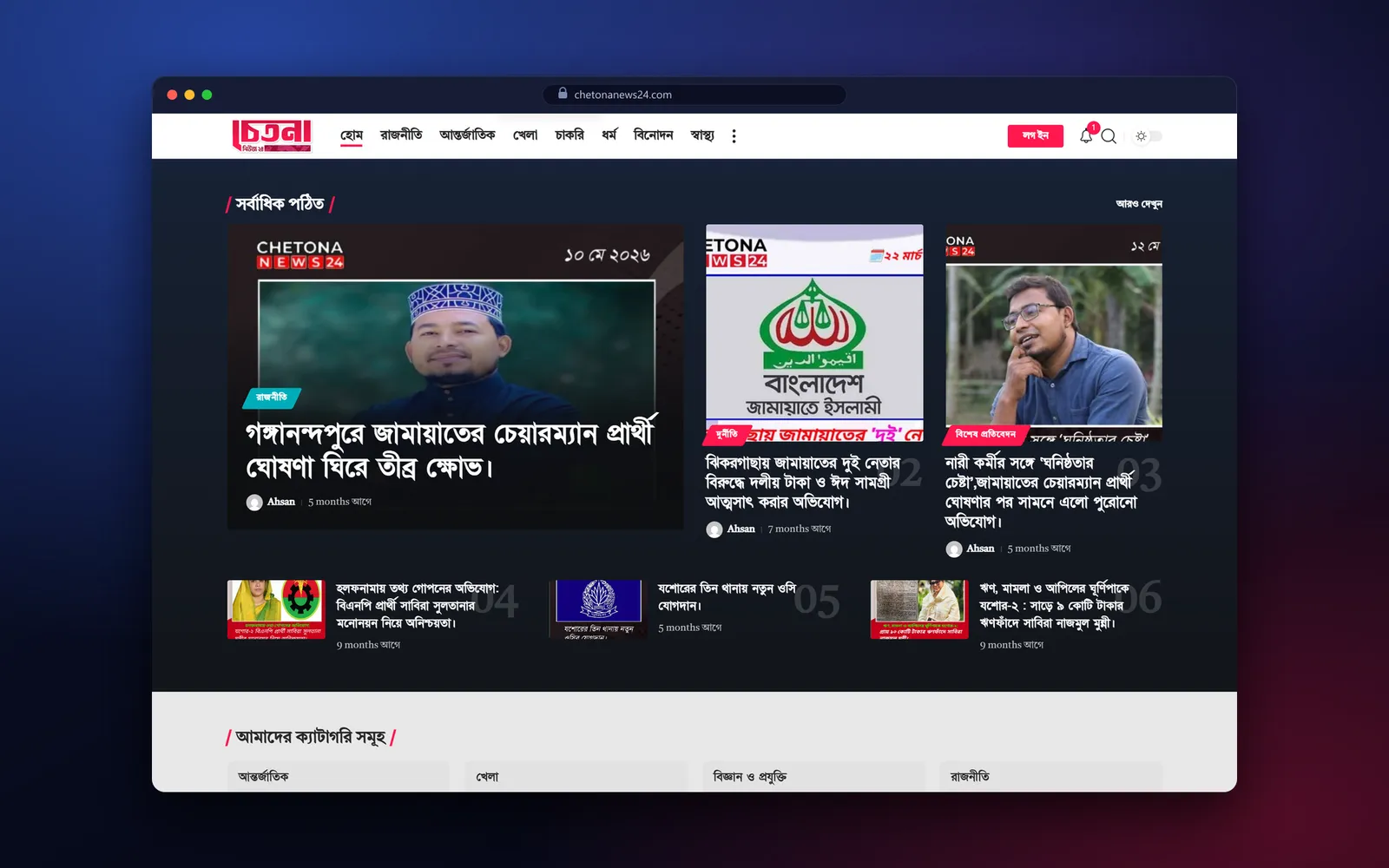Chetona News 24 most-read section with six ranked headlines and photos on a dark background
