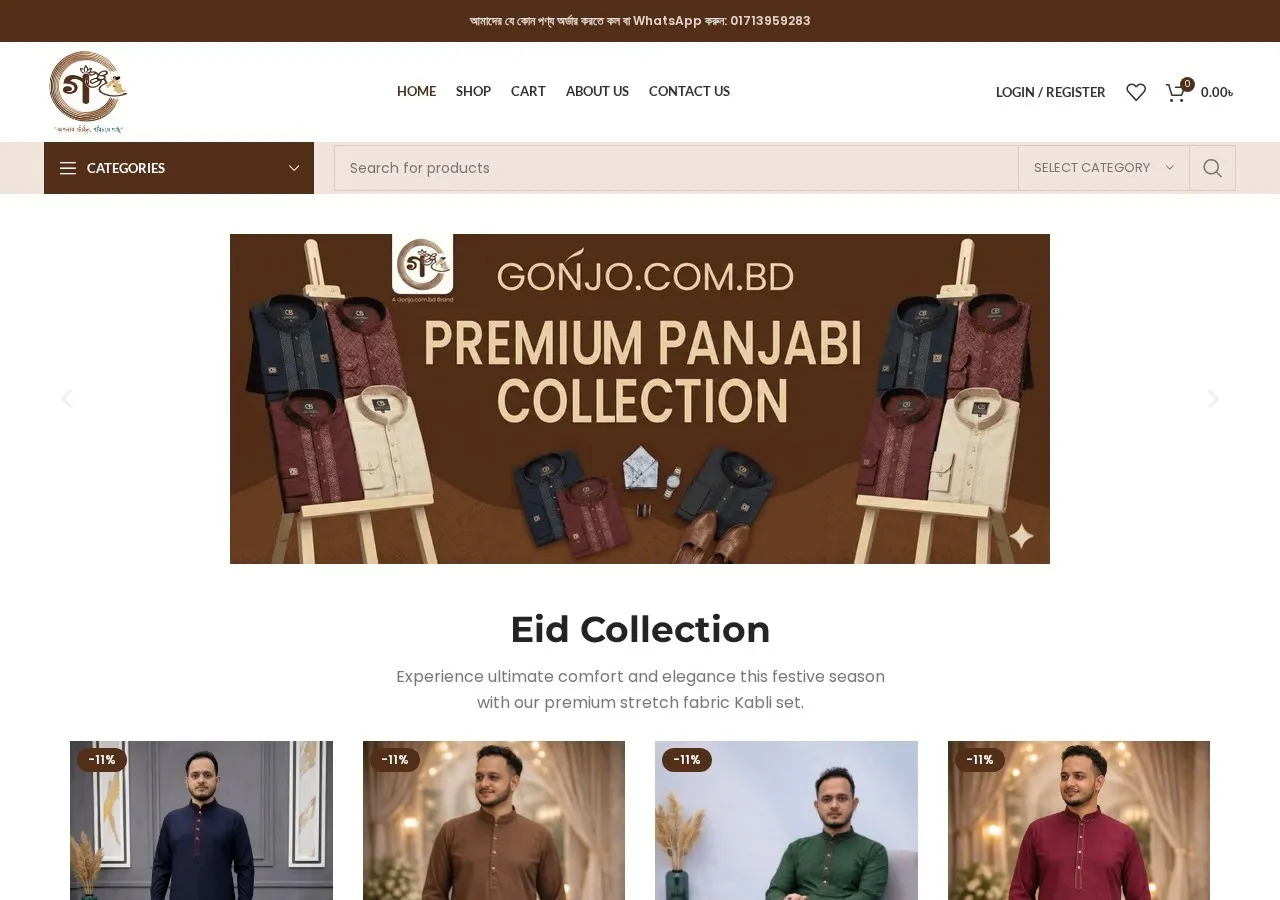 gonjo.com.bd-র হোমপেজ — WebDesignerBD-এর বানানো পুরুষদের পোশাকের অনলাইন স্টোর