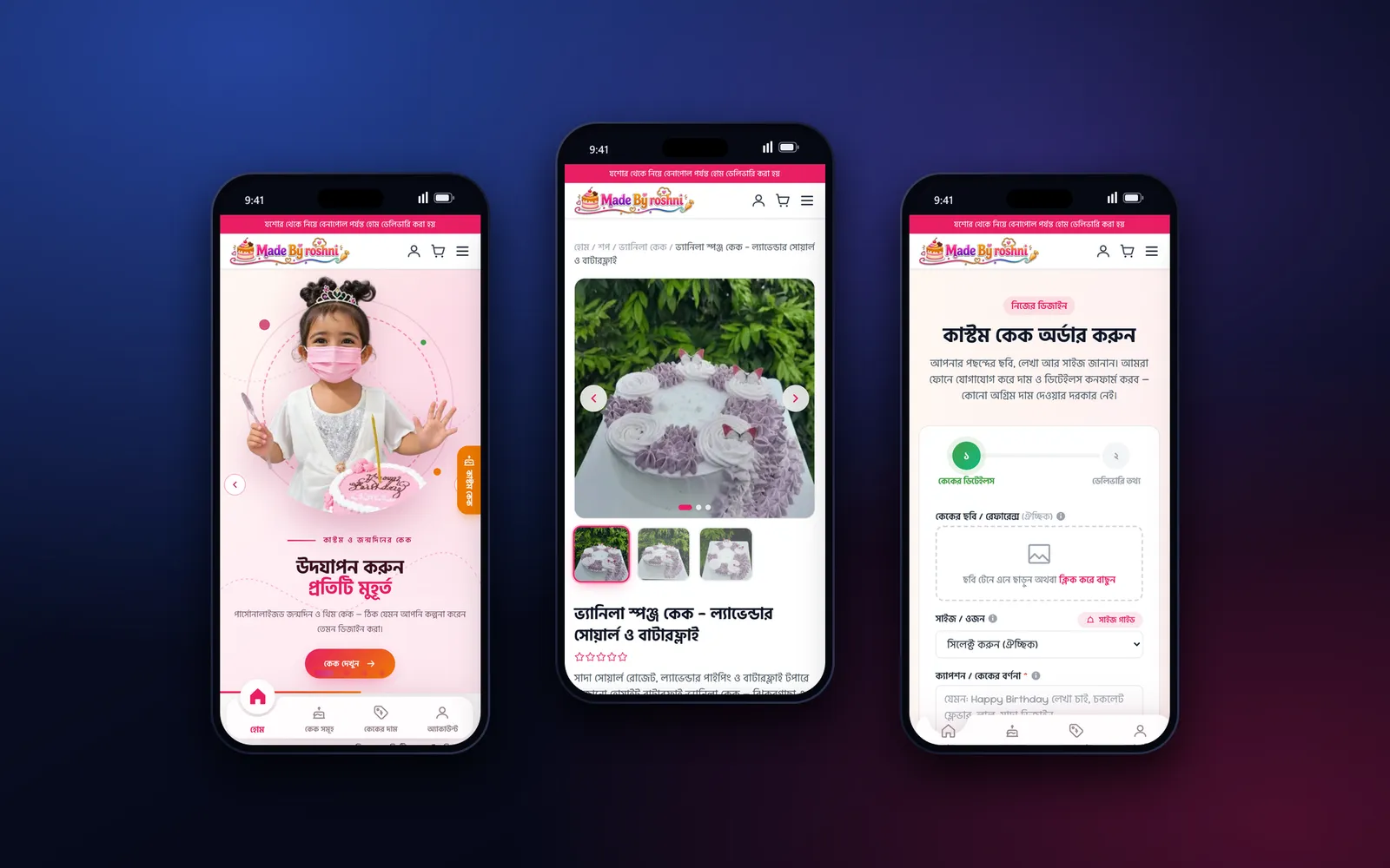 Three phone screens of the Made by Roshni cake shop: homepage, cake product page and custom cake order form